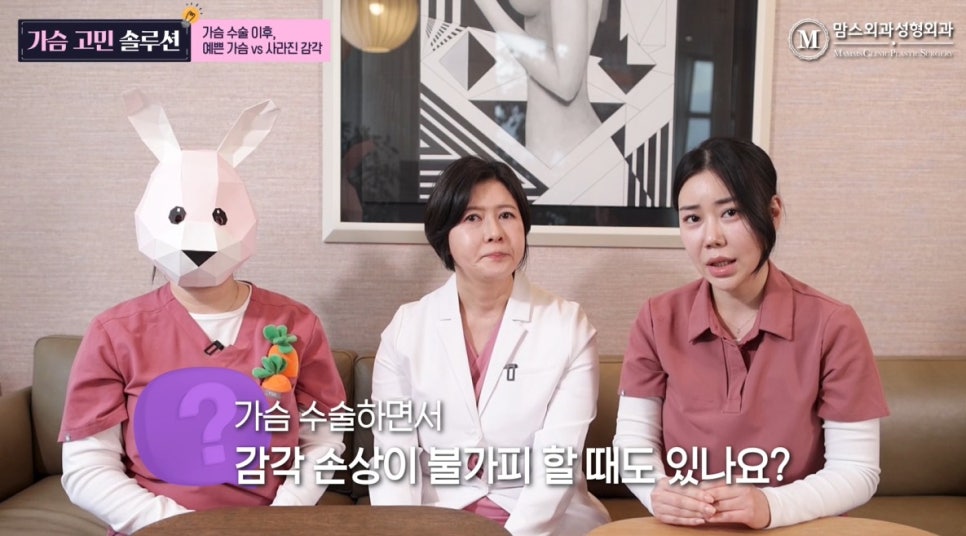 가슴수술 이후 예쁜 가슴 VS 사라진 감각, 당신의 선택은? 관련 이미지 5