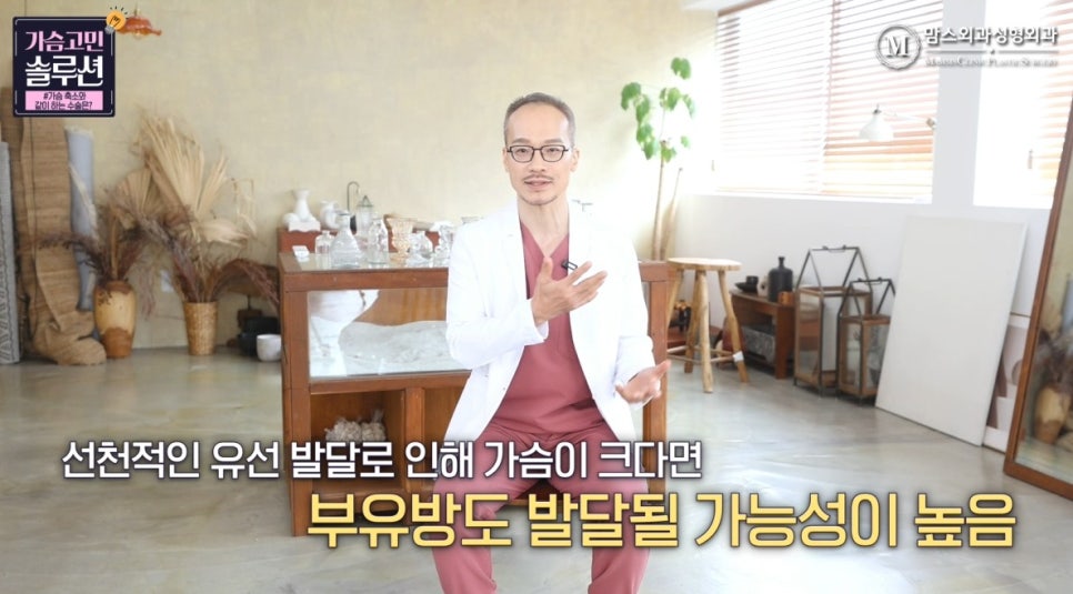 가슴축소수술, OOO 수술과 같이 하면 좋다? 관련 이미지 12