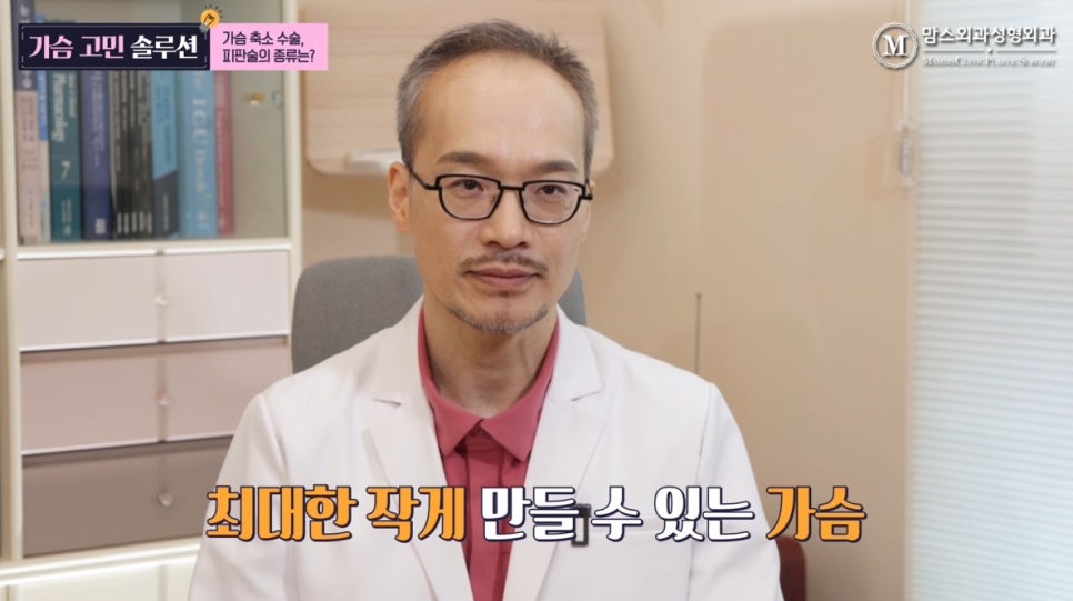 What Are the Types of Flap Techniques in Breast Reduction Surgery? image 9