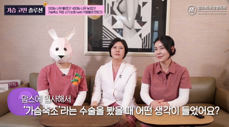 가슴축소수술 적정 시기는 언제일까? 관련 이미지 2