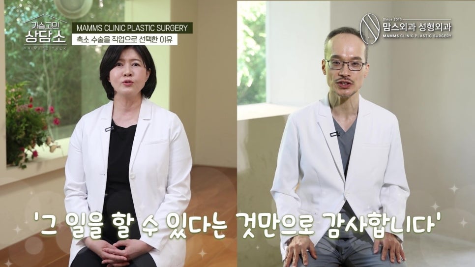 가슴축소수술을 직업으로 선택한 이유! 관련 이미지 9