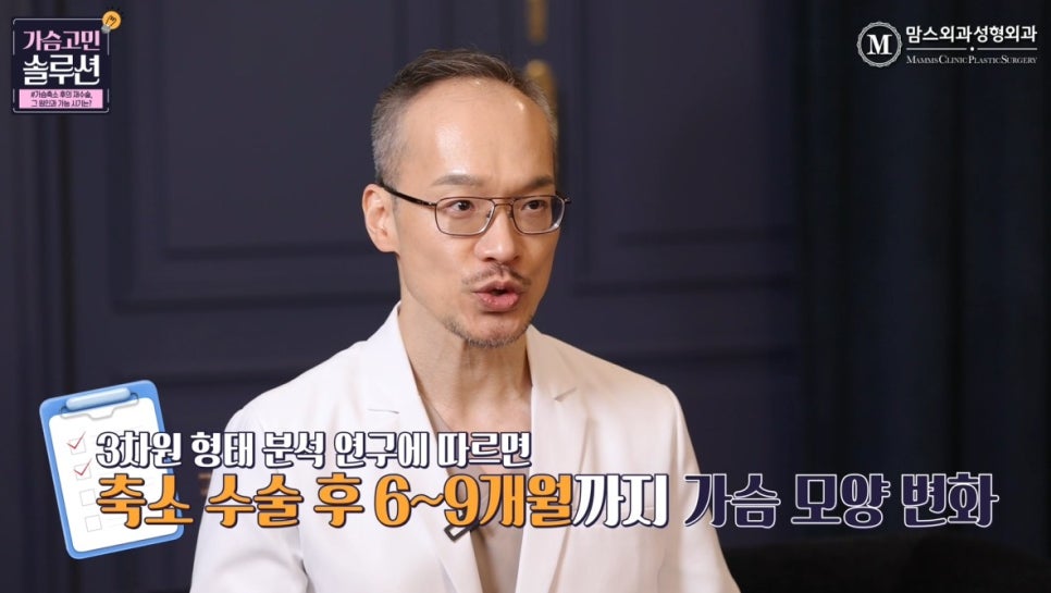 가슴축소재수술, 그 원인과 가능 시기는? 관련 이미지 13