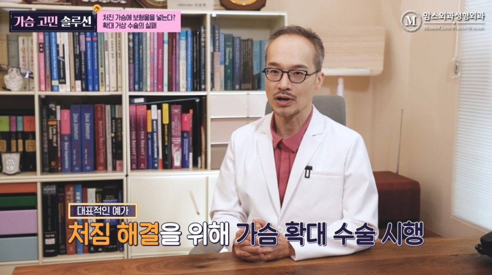 처진 가슴에 보형물을 넣는다? 확대 거상 수술의 실패 관련 이미지 2