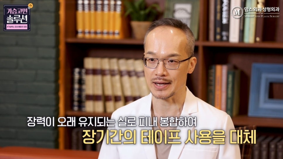 가슴축소 피내 봉합의 장점과 단점은? 관련 이미지 11