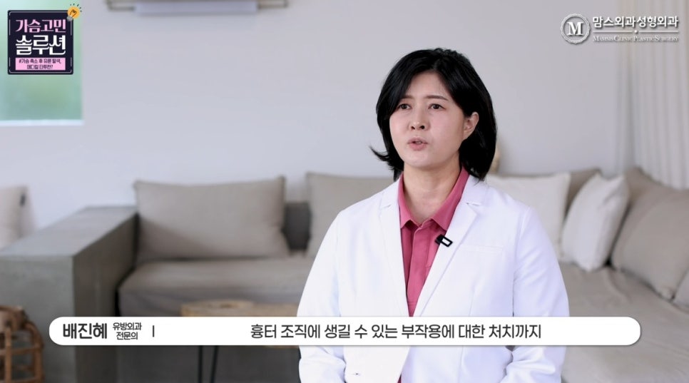 가슴축소 가장 흔한 부작용? ㅣ유륜탈색과 메디컬타투 관련 이미지 9