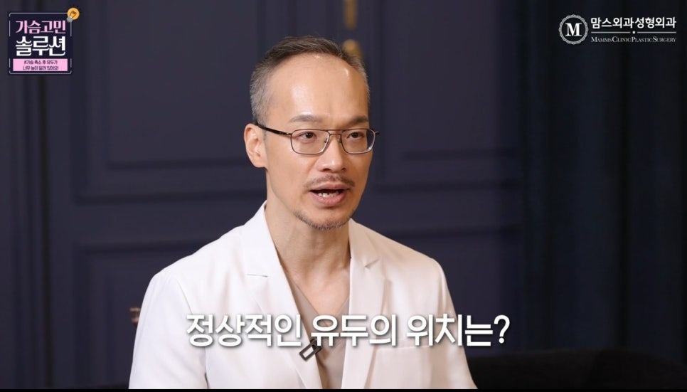 가슴 축소 후 유두의 위치가 너무 높다면? 관련 이미지 6