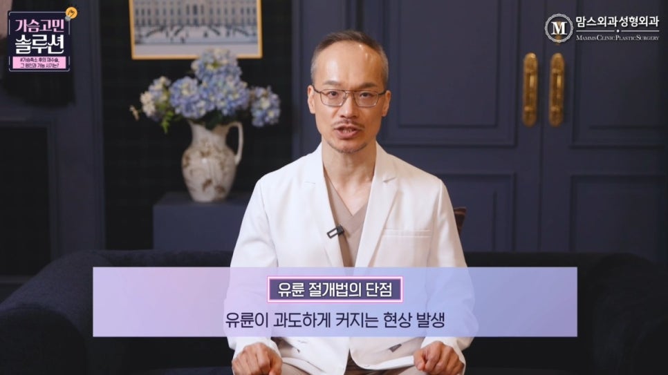 가슴축소재수술, 그 원인과 가능 시기는? 관련 이미지 6