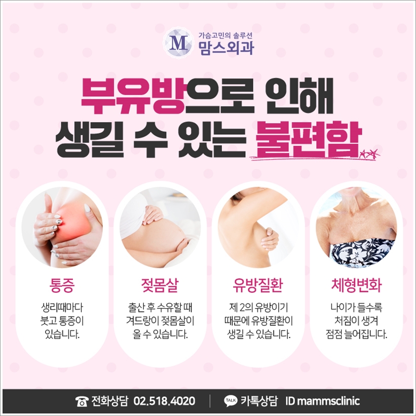 부유방겨드랑이통증 덜어내고 싶다면 관련 이미지 3