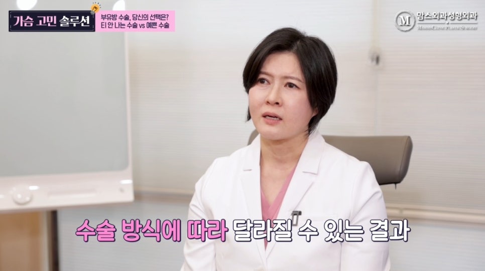 부유방수술 티 안나게? Vs 예쁘게? 관련 이미지 3