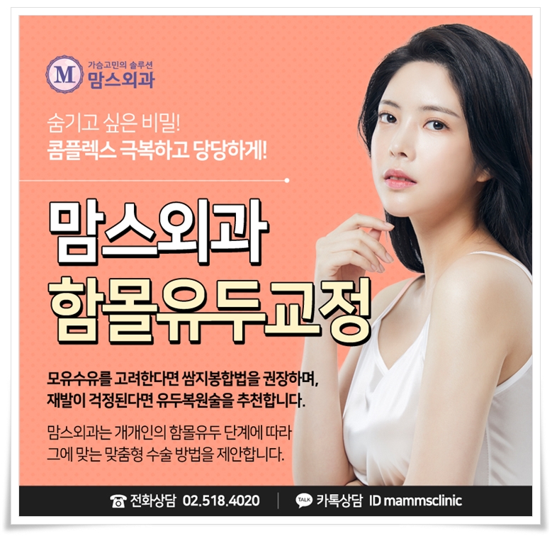 함몰유두교정방법 아름다움을 원한다면 관련 이미지 9