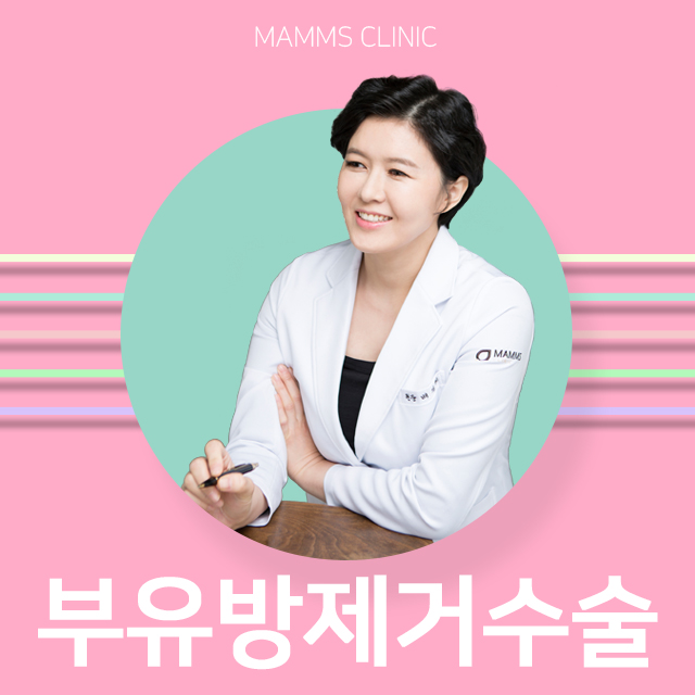 부유방제거수술 믿을수있는곳에서 관련 이미지 1