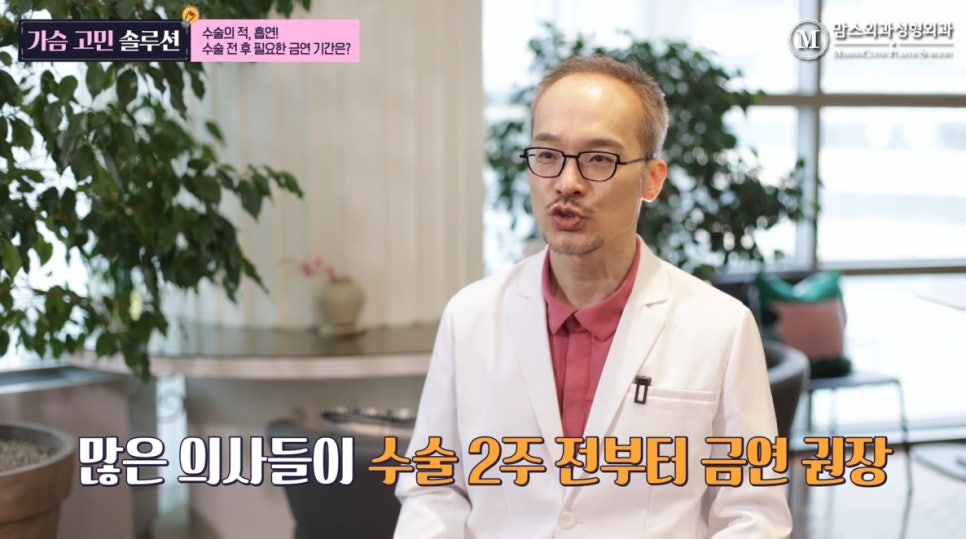 가슴 축소 수술 전후, 필요한 금연 기간은? 관련 이미지 11