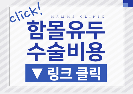 함몰유두수술비용 알려드릴게요 관련 이미지 8