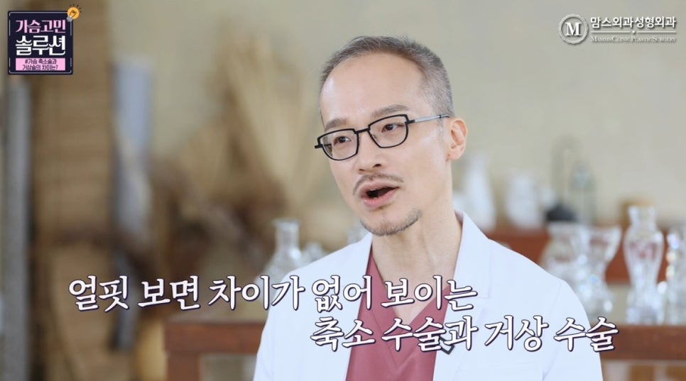가슴 축소와 가슴거상, 두 수술의 차이점은? 관련 이미지 5