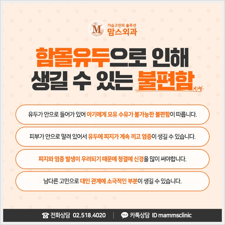 함몰유두수술과 처진 가슴도 동시에 관련 이미지 3