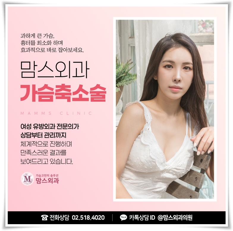 거대유방수술 아름다움과 편안함을 원한다면 관련 이미지 2