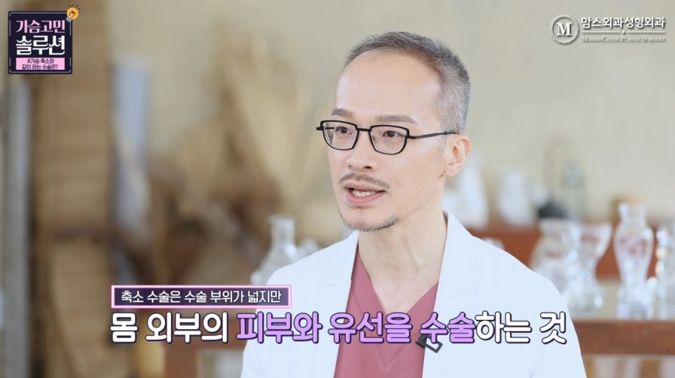 가슴축소수술, OOO 수술과 같이 하면 좋다? 관련 이미지 3