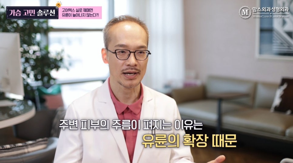 가슴 축소 수술 시 고어텍스 실을 쓰면 유륜이 늘어나지 않는다? 관련 이미지 16