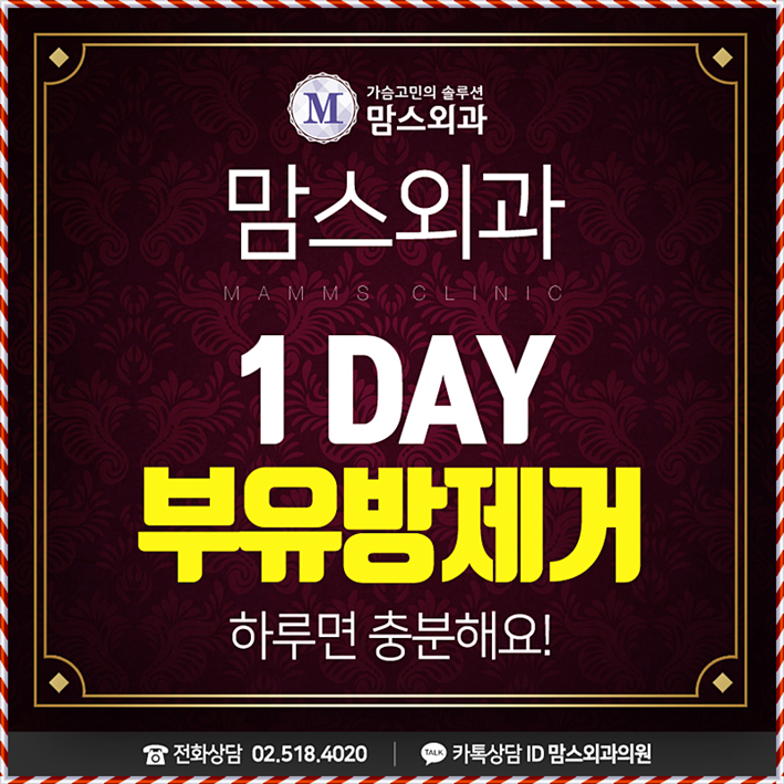 부유방수술 더 예쁜 라인을 위해! 관련 이미지 1