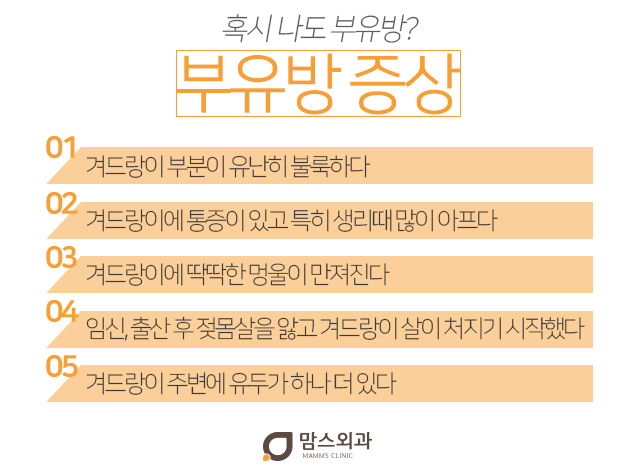 오른쪽겨드랑이통증 주기적으로 느껴진다면 관련 이미지 2