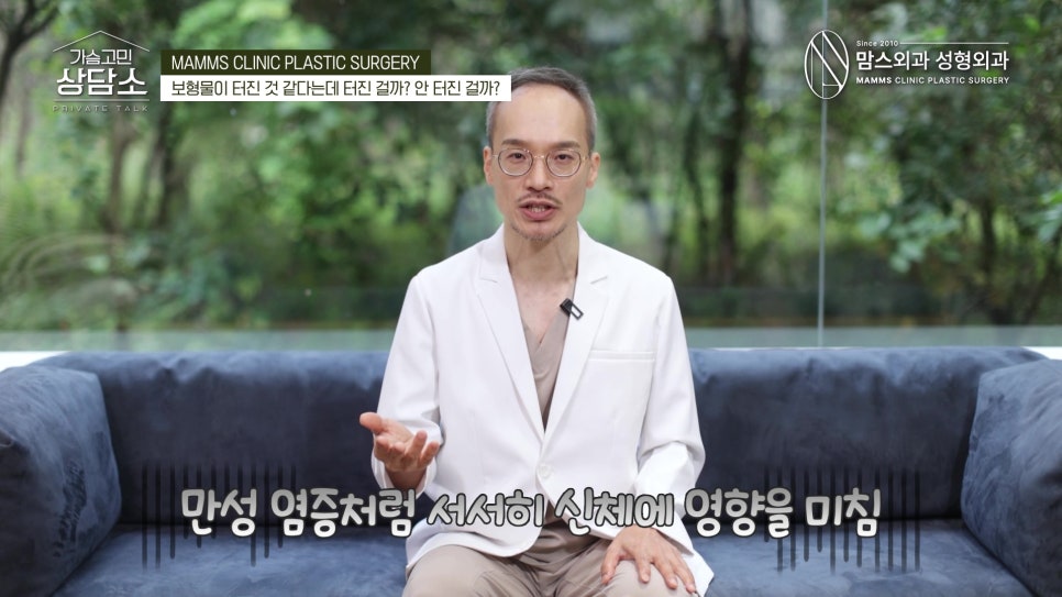 Why Aren’t Breast Implant Examination Results Explained with Certainty? image 11