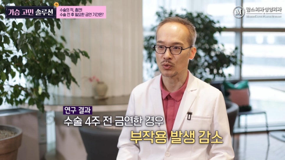 가슴 축소 수술 전후, 필요한 금연 기간은? 관련 이미지 9