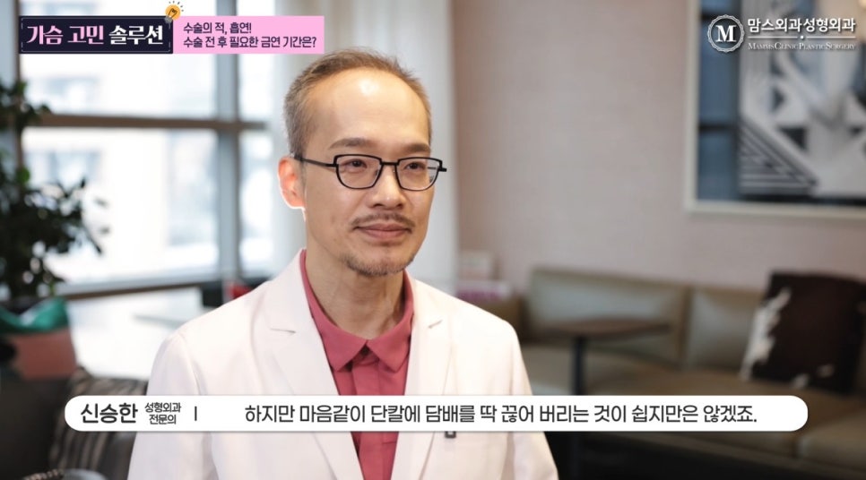 가슴 축소 수술 전후, 필요한 금연 기간은? 관련 이미지 7