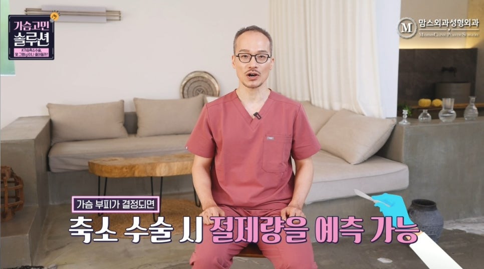 가슴 축소량 예측하는 방법은? 관련 이미지 10