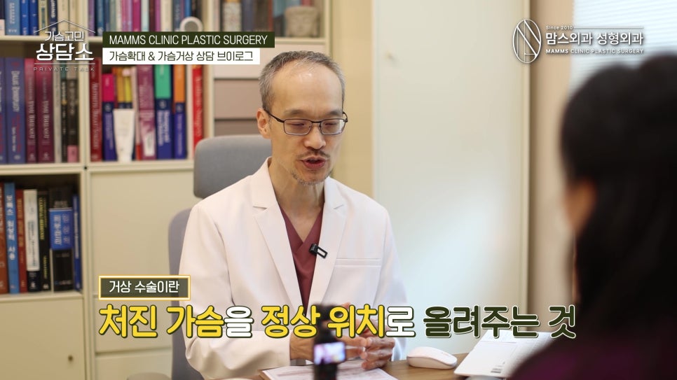 가슴거상 상담 실제로는 이렇게 진행됩니다! 관련 이미지 15