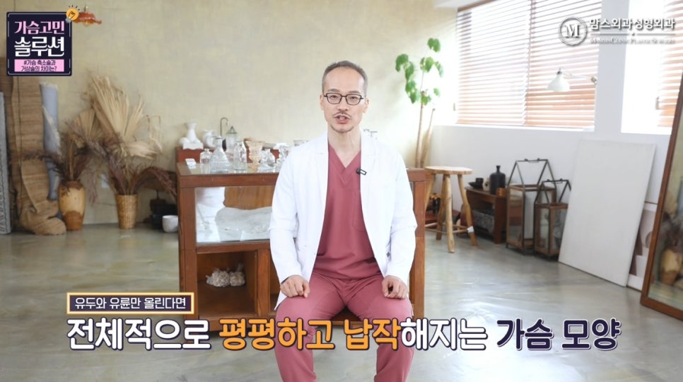 가슴 축소와 가슴거상, 두 수술의 차이점은? 관련 이미지 8