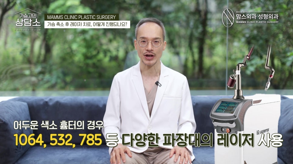 가슴축소 후 수술흉터 성형외과 전문의와 알아보는 레이저 치료 플랜 관련 이미지 12