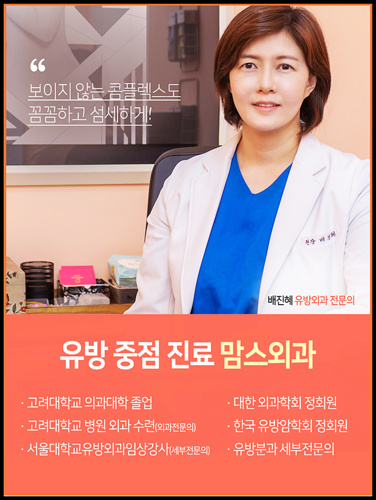 함몰유두수술비용 올바른 선택을 위해서는? 관련 이미지 12