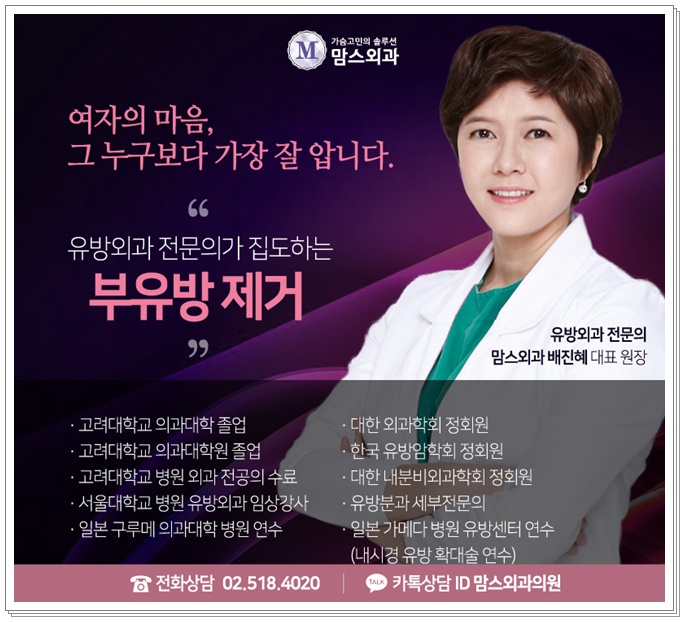 부유방수술 제대로 알고 결정하자! 관련 이미지 12