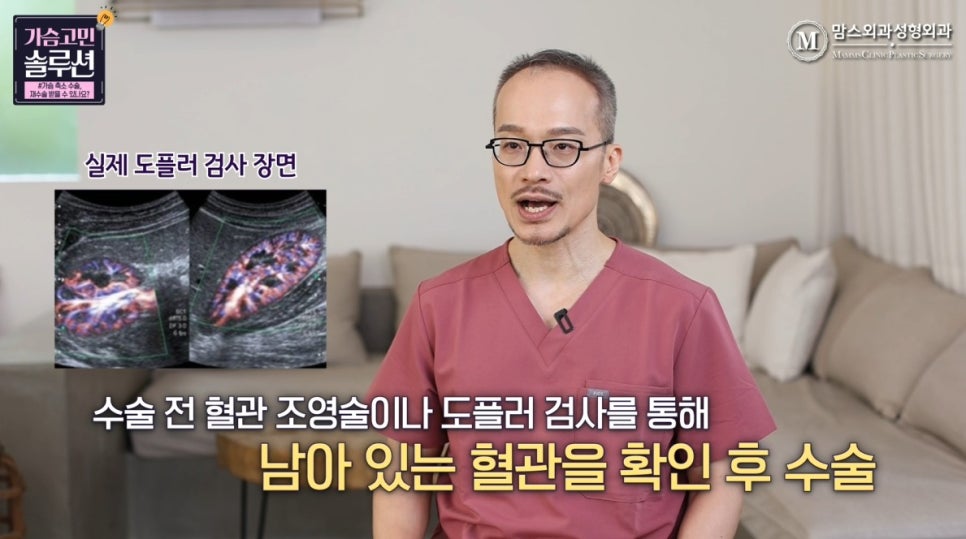 가슴축소 재수술이 필요한 경우는? 관련 이미지 8