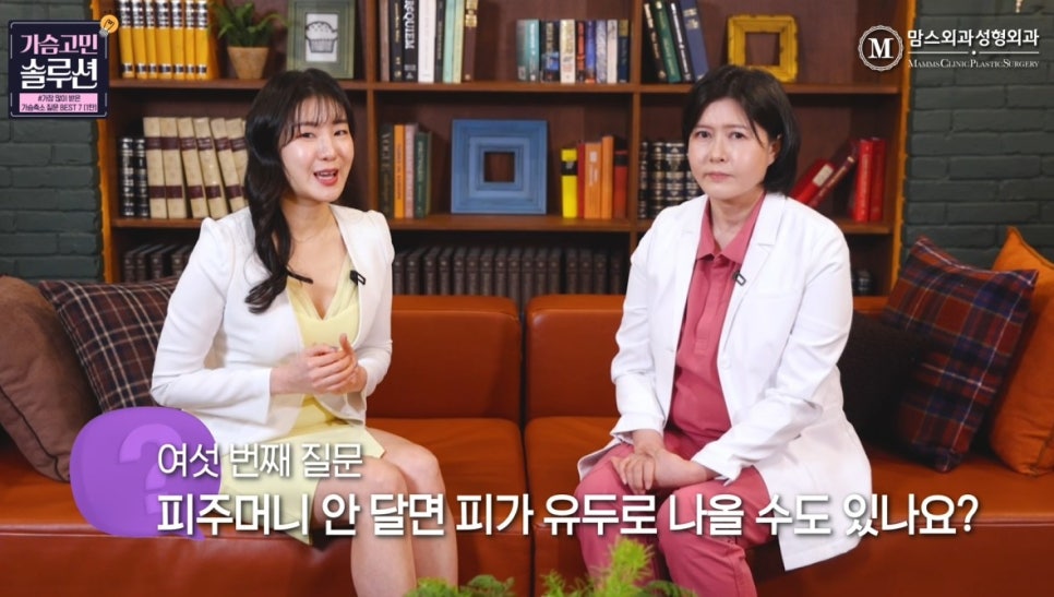 가슴축소수술 궁금증 TOP7 알아볼까요? 관련 이미지 16