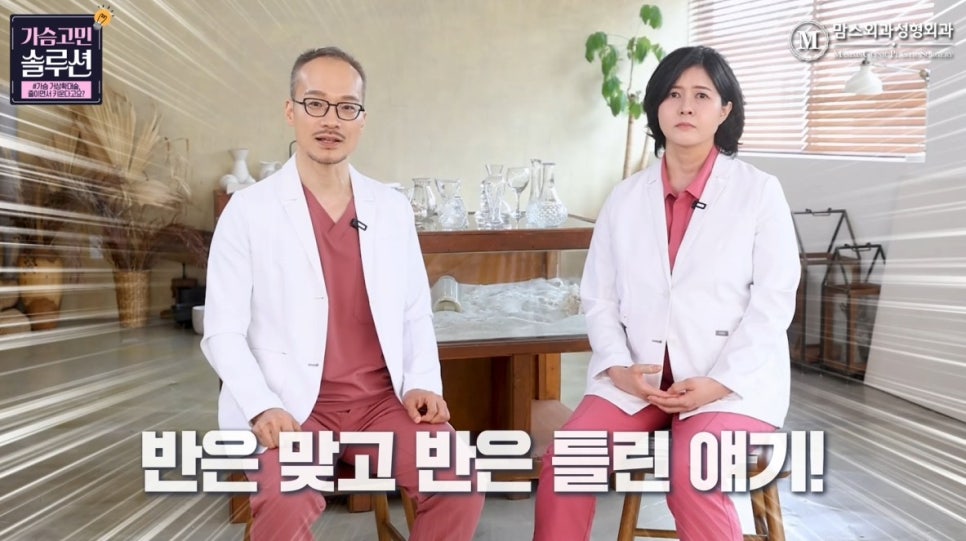 가슴 거상확대술, 줄이면서 키운다고요? 관련 이미지 5
