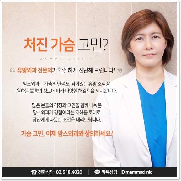 가슴거상술 무슨 생각해요? 관련 이미지 6