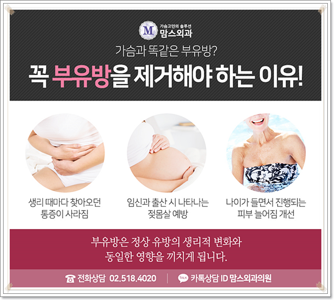 부유방외과병원 부담을 주지 않아 관련 이미지 4