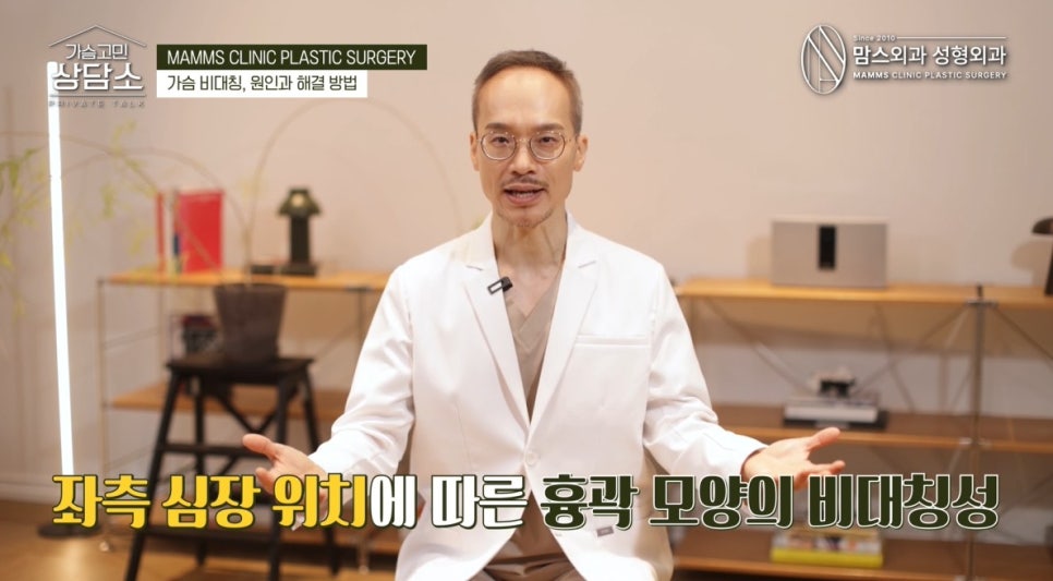 Breast Asymmetry: Causes and How to Improve It! image 3