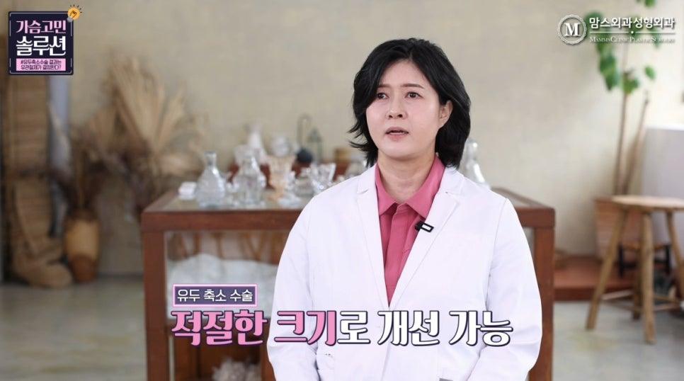 유두축소 수술, 유방외과 전문의가 말하는 결과를 결정하는 ‘이것’은? 관련 이미지 2