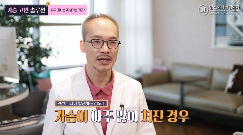 가슴 축소 수술 부작용, 유두 괴사는 왜 생기는 거죠? 관련 이미지 16