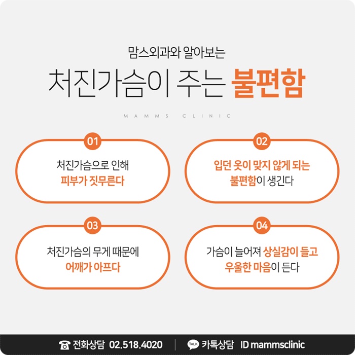 처진가슴올리기 어려움 없도록 관련 이미지 3
