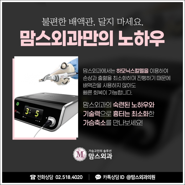 가슴축소술 흉터, 심하지 않게 관련 이미지 9