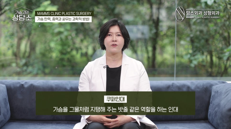 가슴 탄력, 결국 쿠퍼인대를 지키는 습관이 중요합니다 관련 이미지 2