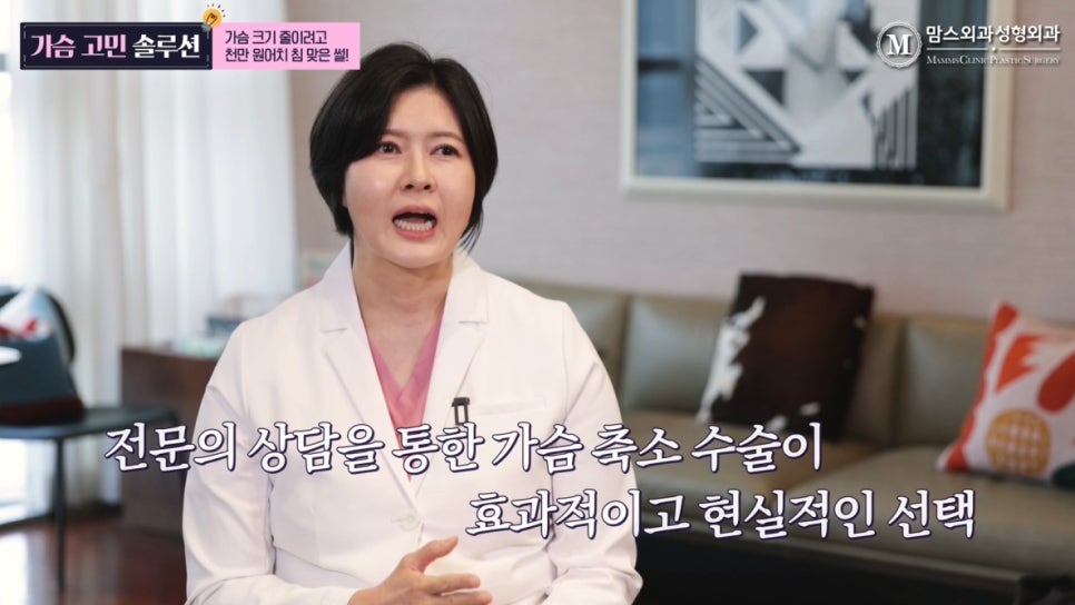 가슴 크기 줄이려고 천만원어치 침 맞은 썰, 들어 보실래요? 관련 이미지 7