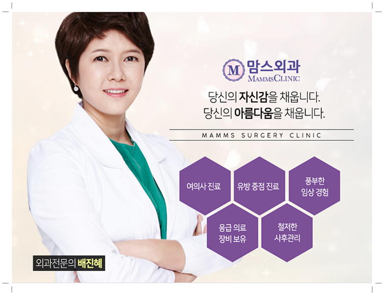 가슴확대수술가격 꼼꼼하게 알아봤죠 관련 이미지 11
