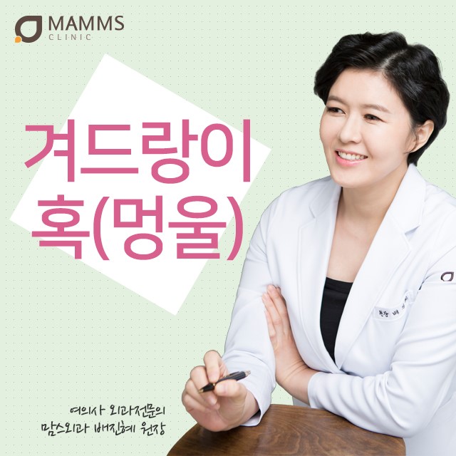 겨드랑이 혹 단단하게만져지나요? 관련 이미지 1