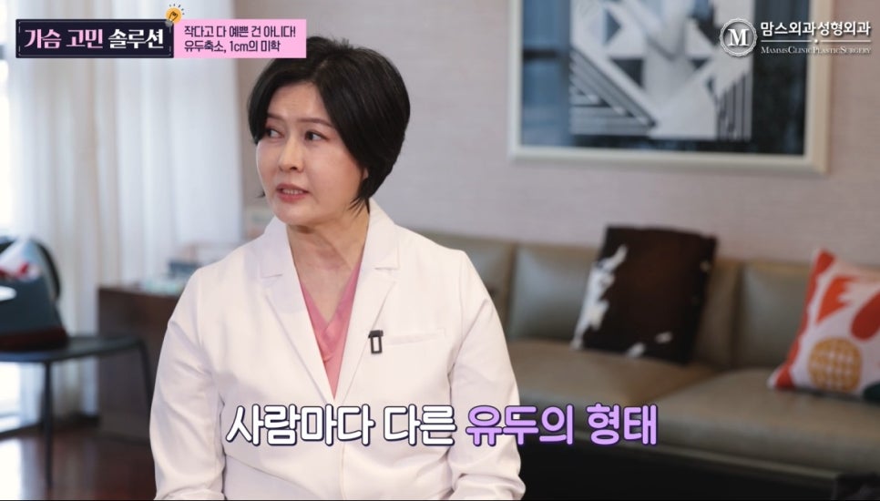 유두축소 1cm의 미학, 작다고 다 예쁜 건 아니다! 관련 이미지 5