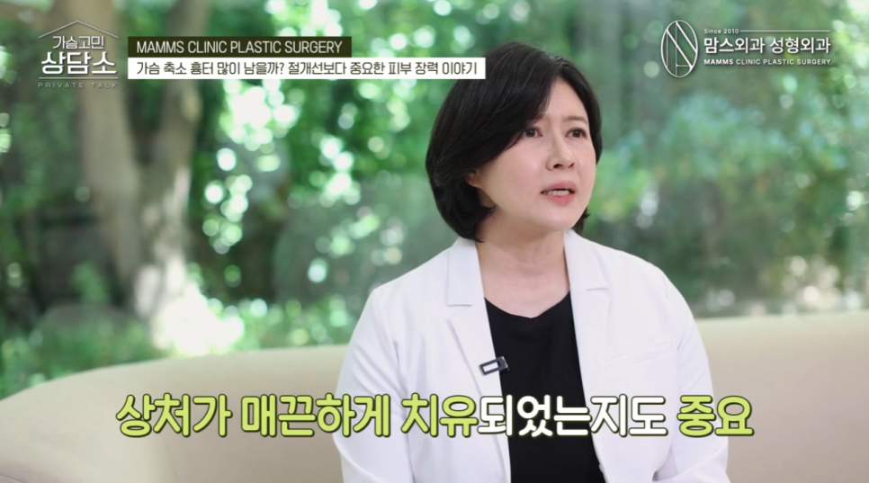 가슴축소 수술 후 흉터, 무조건 짧은 절개선이 정답일까? 관련 이미지 11