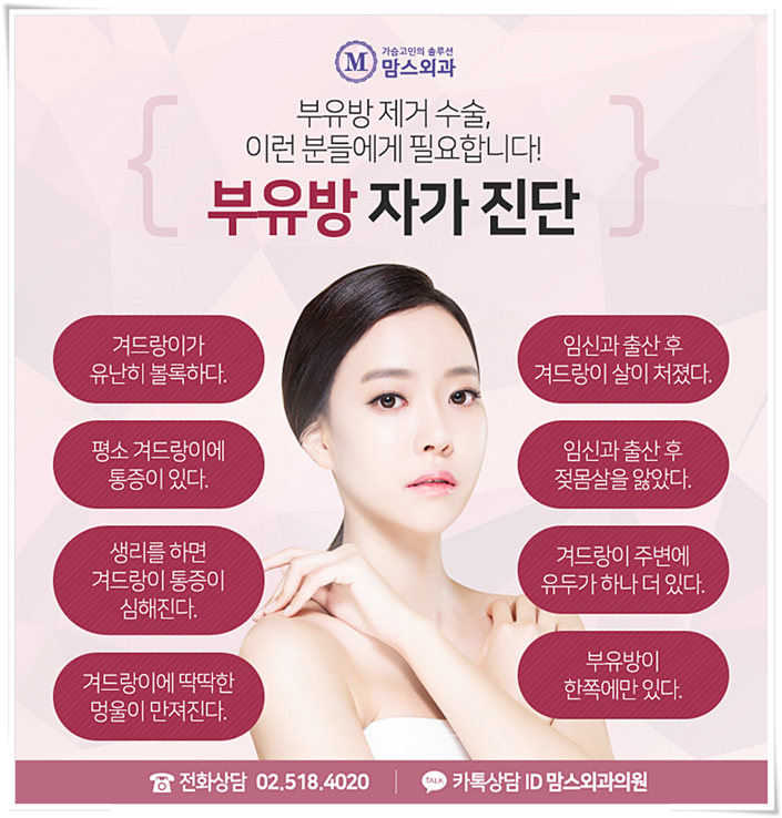부유방제거수술비용 어느새 매끄럽게! 관련 이미지 9